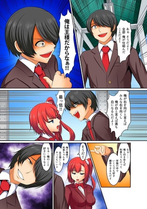 Kutsujoku Fukujuu Gakuen Sseikatsu -Osama no Meirei wa? Zettai…desu… Ch. 1-12 Page #57