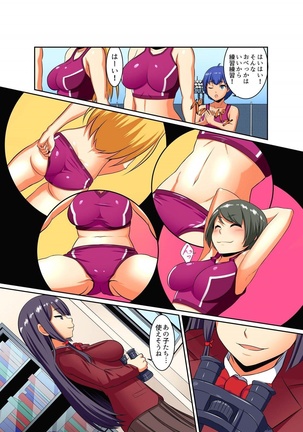 Kutsujoku Fukujuu Gakuen Sseikatsu -Osama no Meirei wa? Zettai…desu… Ch. 1-12 Page #109