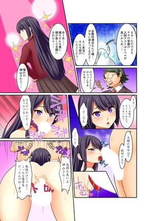 Kutsujoku Fukujuu Gakuen Sseikatsu -Osama no Meirei wa? Zettai…desu… Ch. 1-12 Page #15