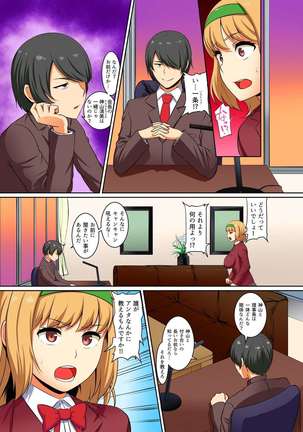 Kutsujoku Fukujuu Gakuen Sseikatsu -Osama no Meirei wa? Zettai…desu… Ch. 1-12 Page #327