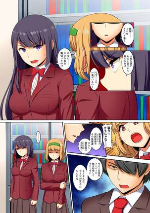Kutsujoku Fukujuu Gakuen Sseikatsu -Osama no Meirei wa? Zettai…desu… Ch. 1-12 Page #351