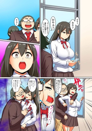Kutsujoku Fukujuu Gakuen Sseikatsu -Osama no Meirei wa? Zettai…desu… Ch. 1-12 Page #235