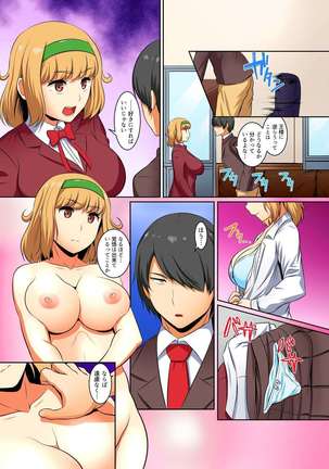 Kutsujoku Fukujuu Gakuen Sseikatsu -Osama no Meirei wa? Zettai…desu… Ch. 1-12 Page #328