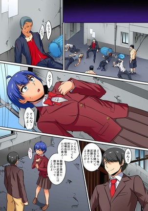 Kutsujoku Fukujuu Gakuen Sseikatsu -Osama no Meirei wa? Zettai…desu… Ch. 1-12 Page #156