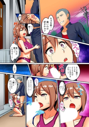 Kutsujoku Fukujuu Gakuen Sseikatsu -Osama no Meirei wa? Zettai…desu… Ch. 1-12 Page #127