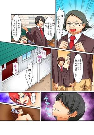 Kutsujoku Fukujuu Gakuen Sseikatsu -Osama no Meirei wa? Zettai…desu… Ch. 1-12 Page #60