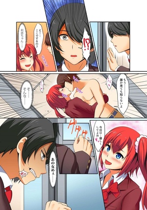 Kutsujoku Fukujuu Gakuen Sseikatsu -Osama no Meirei wa? Zettai…desu… Ch. 1-12 Page #38