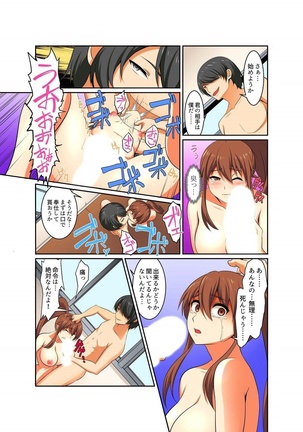 Kutsujoku Fukujuu Gakuen Sseikatsu -Osama no Meirei wa? Zettai…desu… Ch. 1-12 Page #26