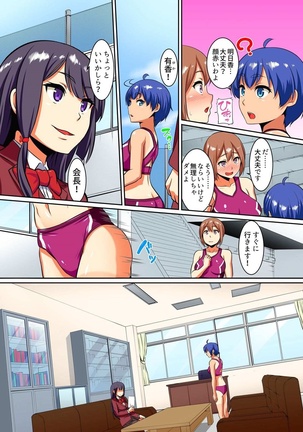 Kutsujoku Fukujuu Gakuen Sseikatsu -Osama no Meirei wa? Zettai…desu… Ch. 1-12 Page #114