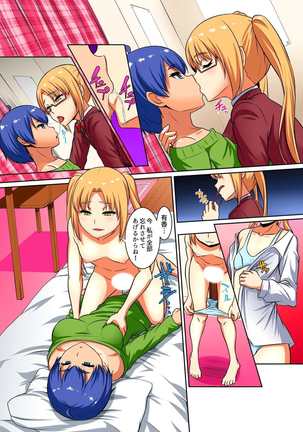 Kutsujoku Fukujuu Gakuen Sseikatsu -Osama no Meirei wa? Zettai…desu… Ch. 1-12 Page #295