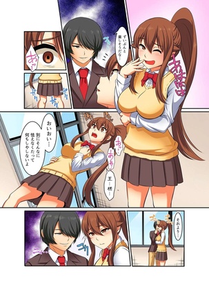 Kutsujoku Fukujuu Gakuen Sseikatsu -Osama no Meirei wa? Zettai…desu… Ch. 1-12 Page #47