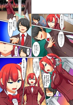 Kutsujoku Fukujuu Gakuen Sseikatsu -Osama no Meirei wa? Zettai…desu… Ch. 1-12 Page #55