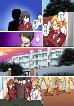 Kutsujoku Fukujuu Gakuen Sseikatsu -Osama no Meirei wa? Zettai…desu… Ch. 1-12 Page #304