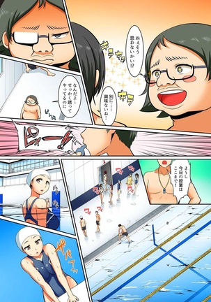Kutsujoku Fukujuu Gakuen Sseikatsu -Osama no Meirei wa? Zettai…desu… Ch. 1-12 Page #83