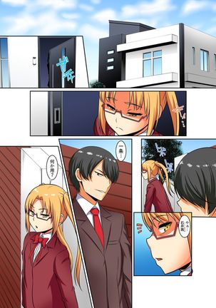 Kutsujoku Fukujuu Gakuen Sseikatsu -Osama no Meirei wa? Zettai…desu… Ch. 1-12 Page #302