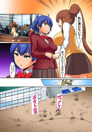 Kutsujoku Fukujuu Gakuen Sseikatsu -Osama no Meirei wa? Zettai…desu… Ch. 1-12 Page #102