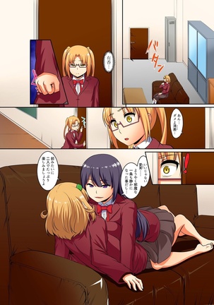 Kutsujoku Fukujuu Gakuen Sseikatsu -Osama no Meirei wa? Zettai…desu… Ch. 1-12 Page #273