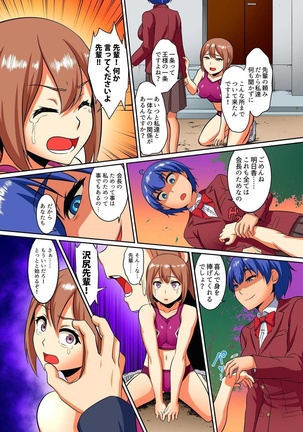 Kutsujoku Fukujuu Gakuen Sseikatsu -Osama no Meirei wa? Zettai…desu… Ch. 1-12 Page #125