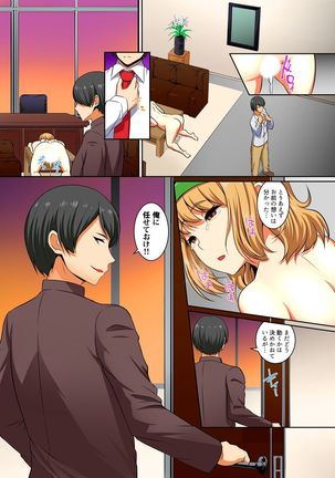 Kutsujoku Fukujuu Gakuen Sseikatsu -Osama no Meirei wa? Zettai…desu… Ch. 1-12 Page #345