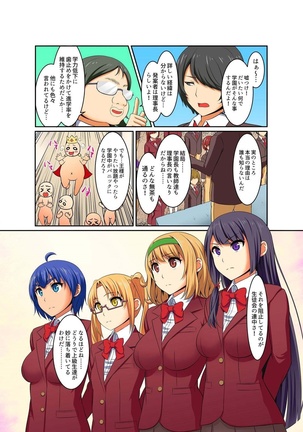 Kutsujoku Fukujuu Gakuen Sseikatsu -Osama no Meirei wa? Zettai…desu… Ch. 1-12 Page #13