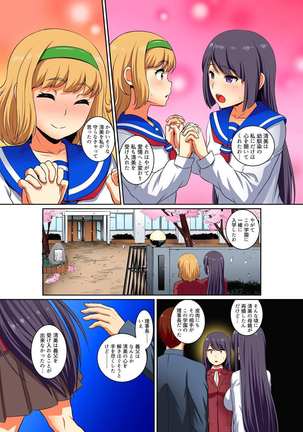 Kutsujoku Fukujuu Gakuen Sseikatsu -Osama no Meirei wa? Zettai…desu… Ch. 1-12 Page #336