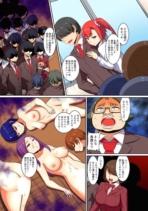 Kutsujoku Fukujuu Gakuen Sseikatsu -Osama no Meirei wa? Zettai…desu… Ch. 1-12 Page #249