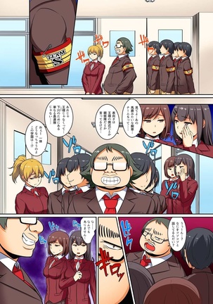 Kutsujoku Fukujuu Gakuen Sseikatsu -Osama no Meirei wa? Zettai…desu… Ch. 1-12 Page #232