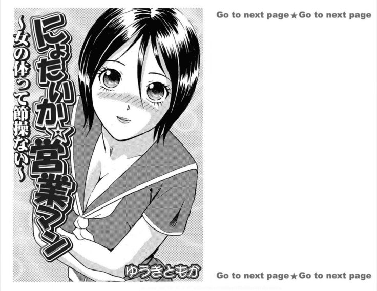 Nyotaika ☆ Eigyouman ~Onna no Karada tte Sessou Nai~ 2