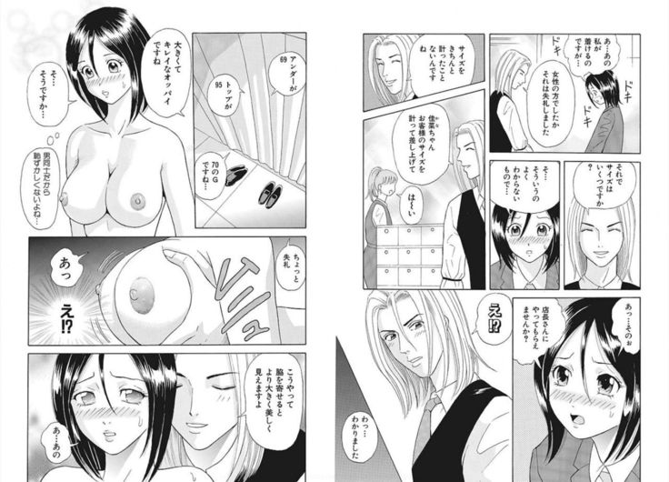 Nyotaika ☆ Eigyouman ~Onna no Karada tte Sessou Nai~ 2