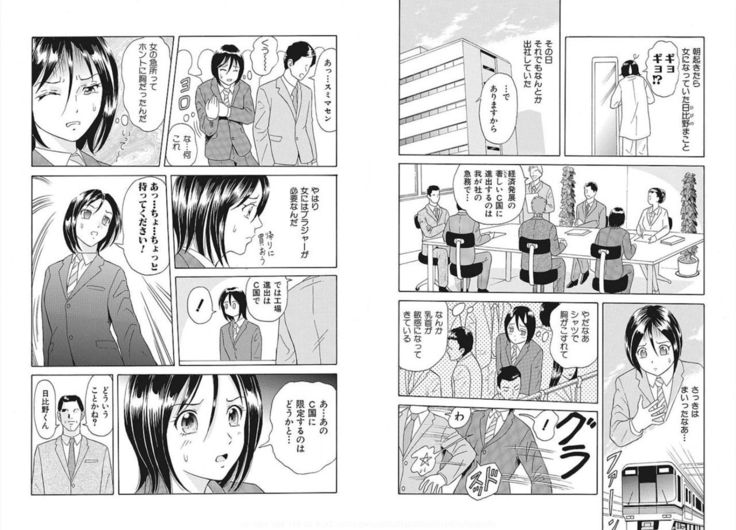Nyotaika ☆ Eigyouman ~Onna no Karada tte Sessou Nai~ 2
