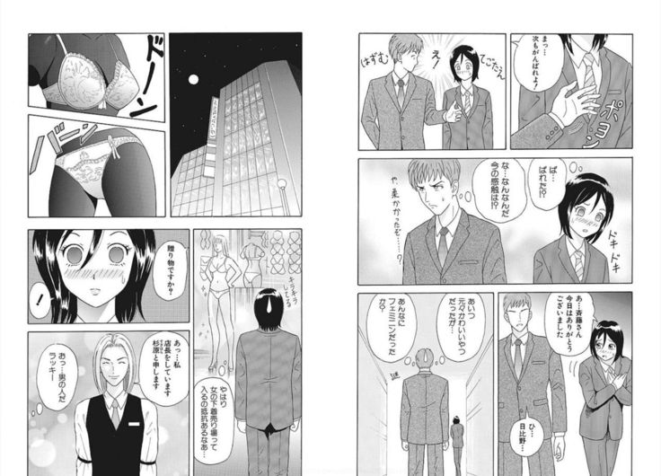 Nyotaika ☆ Eigyouman ~Onna no Karada tte Sessou Nai~ 2