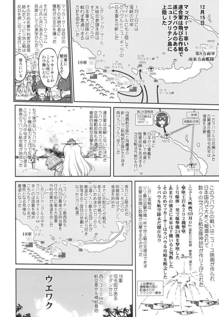 Teitoku no Ketsudan Ichi-go Sakusen Heno Michi