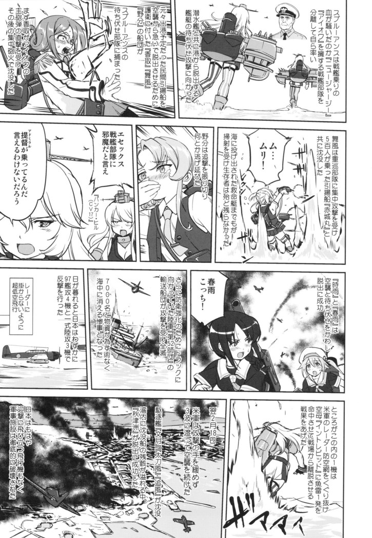 Teitoku no Ketsudan Ichi-go Sakusen Heno Michi