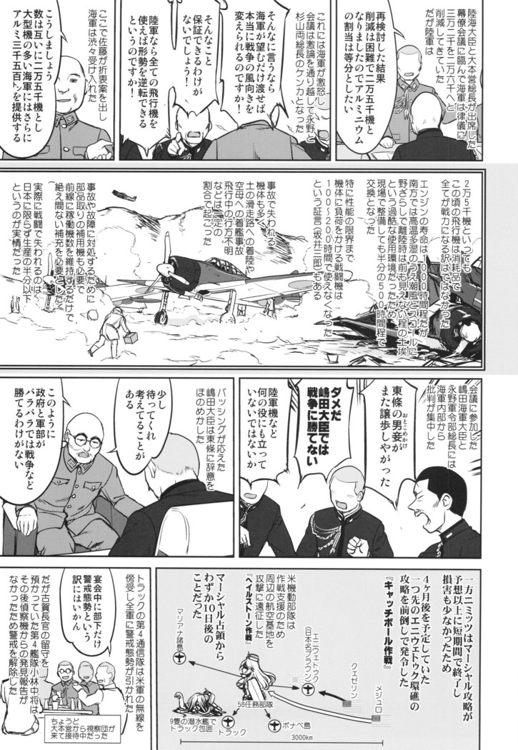 Teitoku no Ketsudan Ichi-go Sakusen Heno Michi