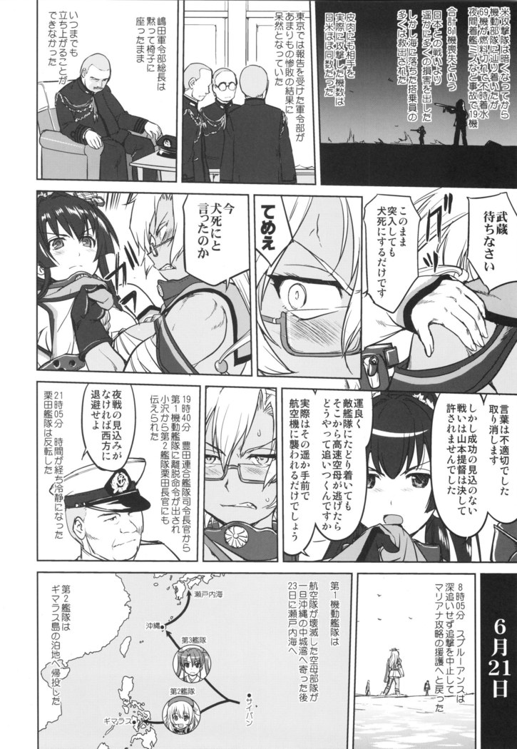 Teitoku no Ketsudan Ichi-go Sakusen Heno Michi