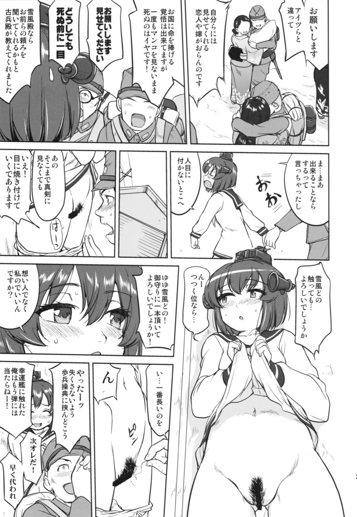 Teitoku no Ketsudan Ichi-go Sakusen Heno Michi
