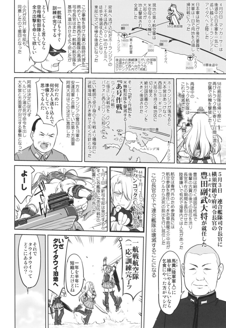 Teitoku no Ketsudan Ichi-go Sakusen Heno Michi