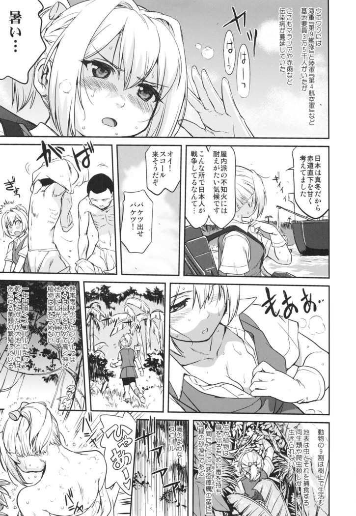 Teitoku no Ketsudan Ichi-go Sakusen Heno Michi