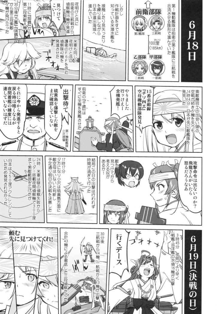Teitoku no Ketsudan Ichi-go Sakusen Heno Michi