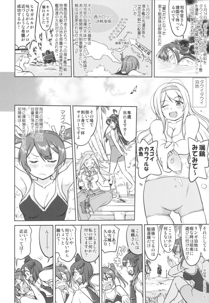 Teitoku no Ketsudan Ichi-go Sakusen Heno Michi