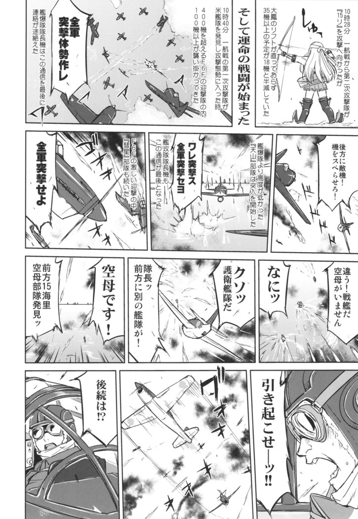 Teitoku no Ketsudan Ichi-go Sakusen Heno Michi
