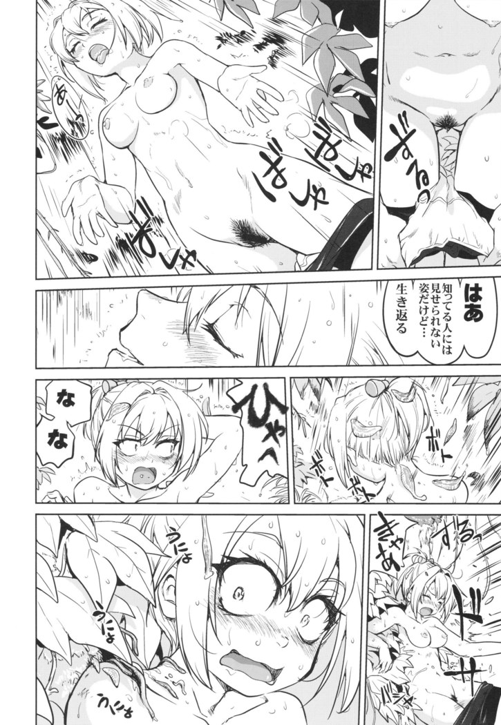 Teitoku no Ketsudan Ichi-go Sakusen Heno Michi