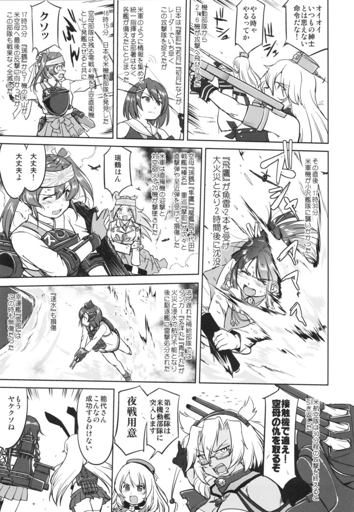 Teitoku no Ketsudan Ichi-go Sakusen Heno Michi