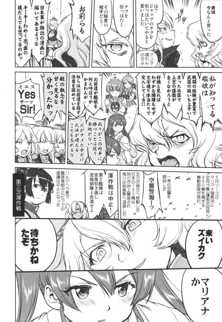 Teitoku no Ketsudan Ichi-go Sakusen Heno Michi