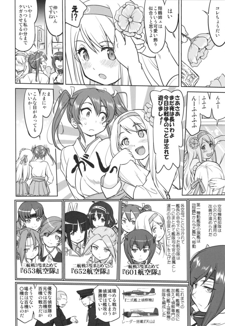 Teitoku no Ketsudan Ichi-go Sakusen Heno Michi