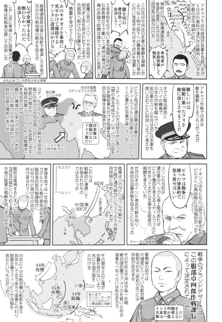 Teitoku no Ketsudan Ichi-go Sakusen Heno Michi