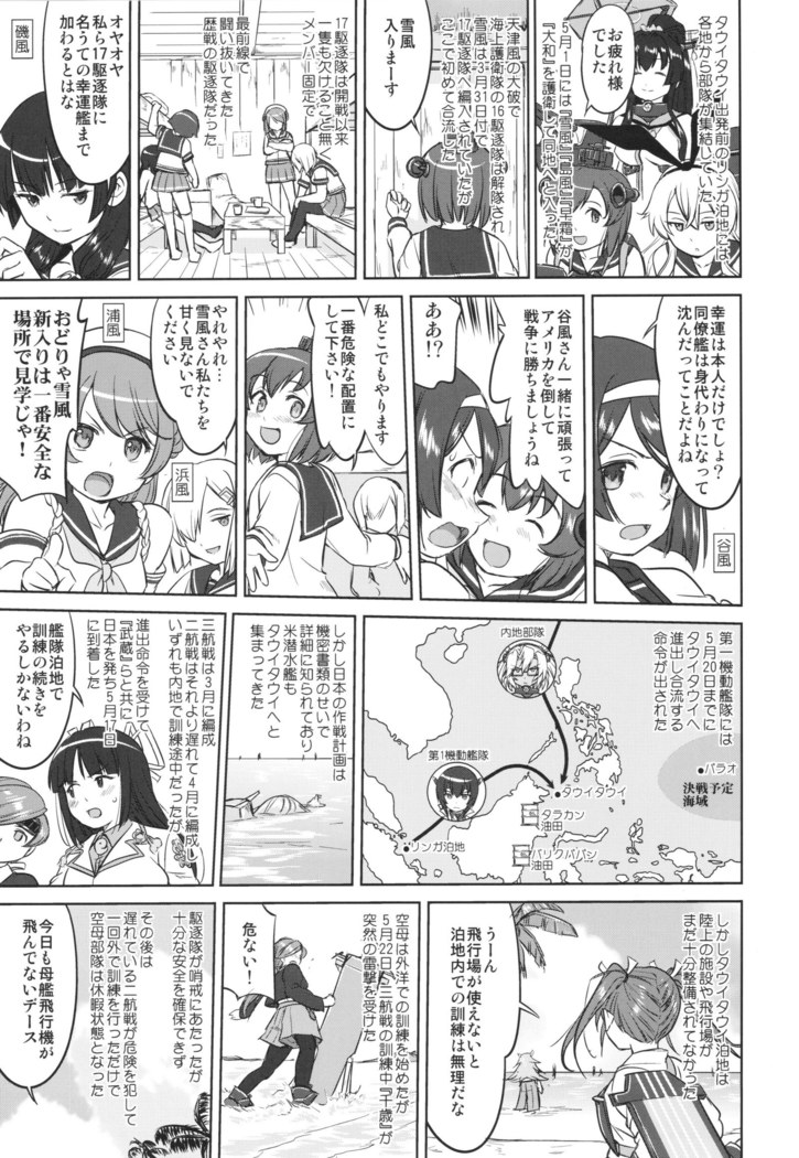 Teitoku no Ketsudan Ichi-go Sakusen Heno Michi