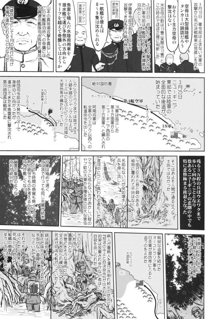 Teitoku no Ketsudan Ichi-go Sakusen Heno Michi