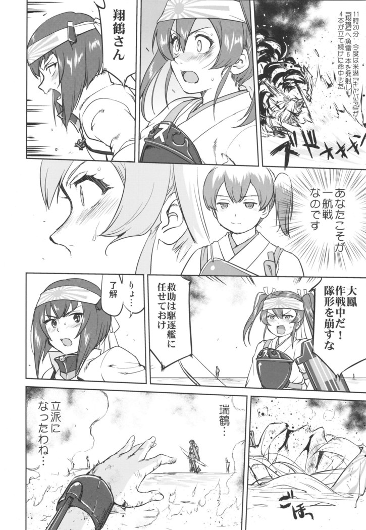 Teitoku no Ketsudan Ichi-go Sakusen Heno Michi