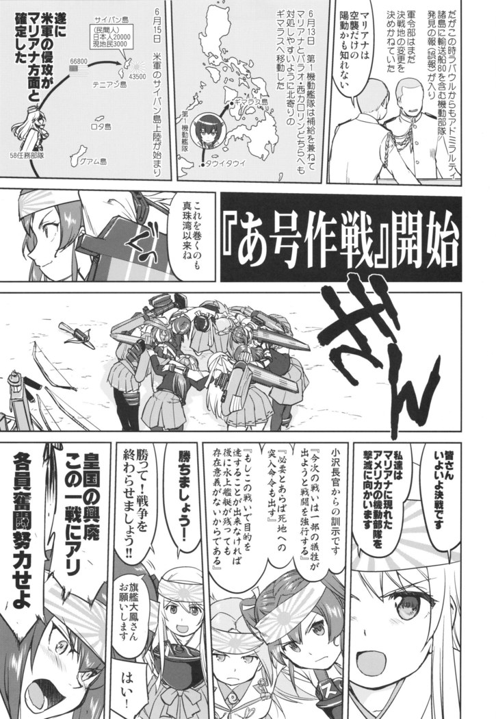 Teitoku no Ketsudan Ichi-go Sakusen Heno Michi